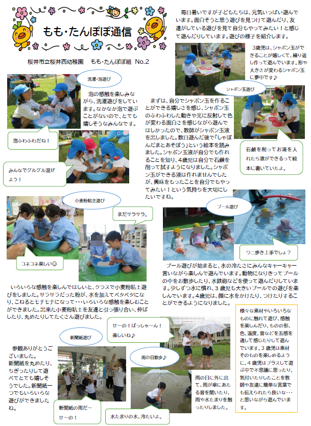 ももたんぽぽ1