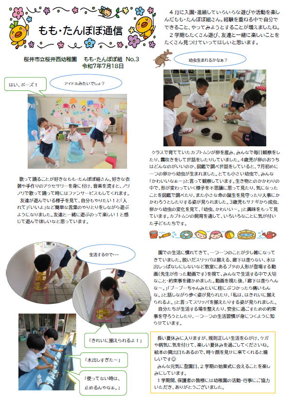 ももたんぽぽ2