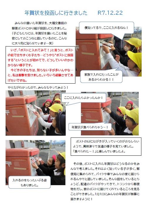 年賀状投函