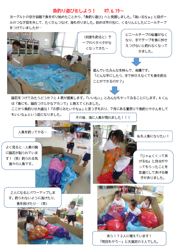 魚釣り
