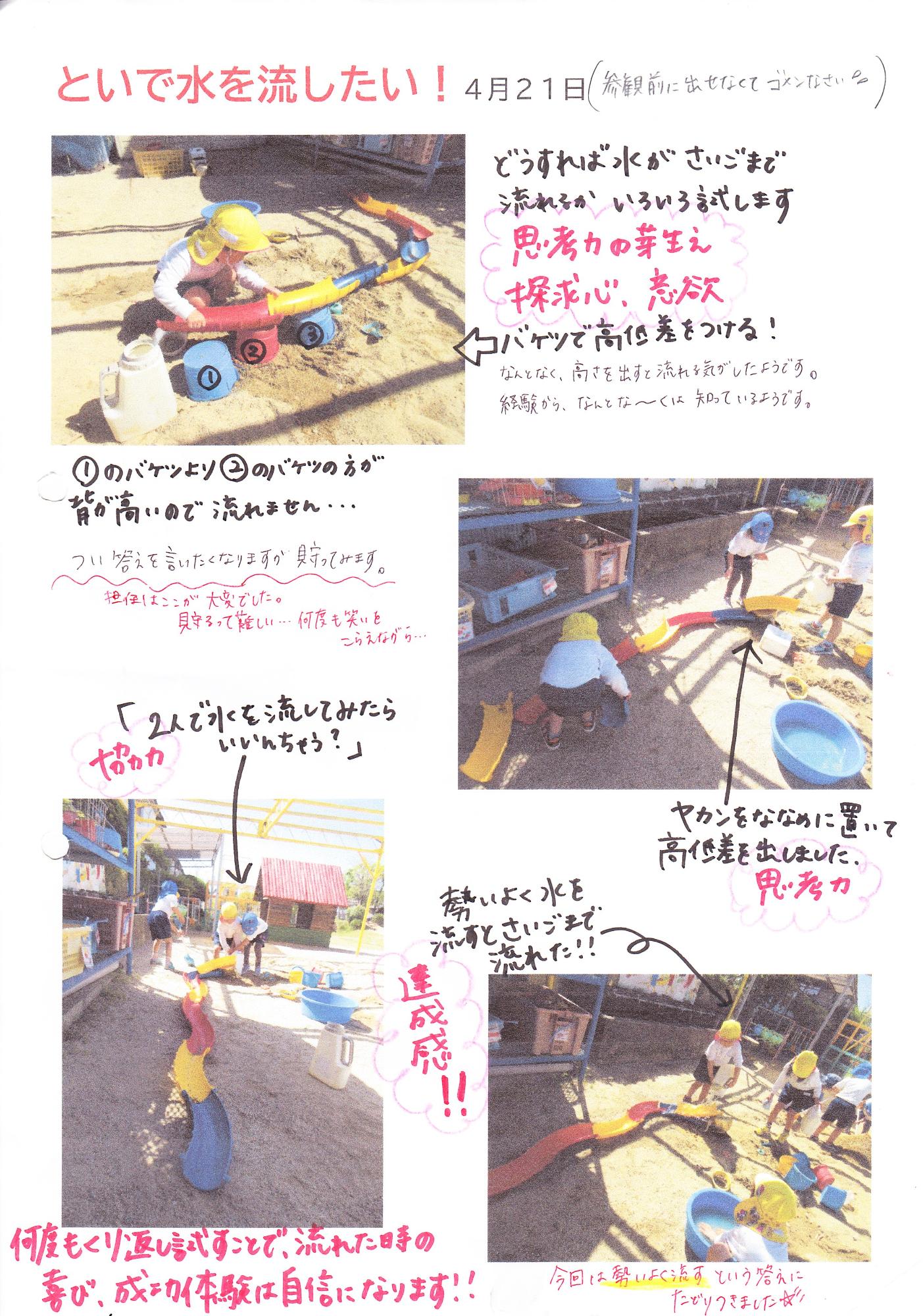 砂場遊び