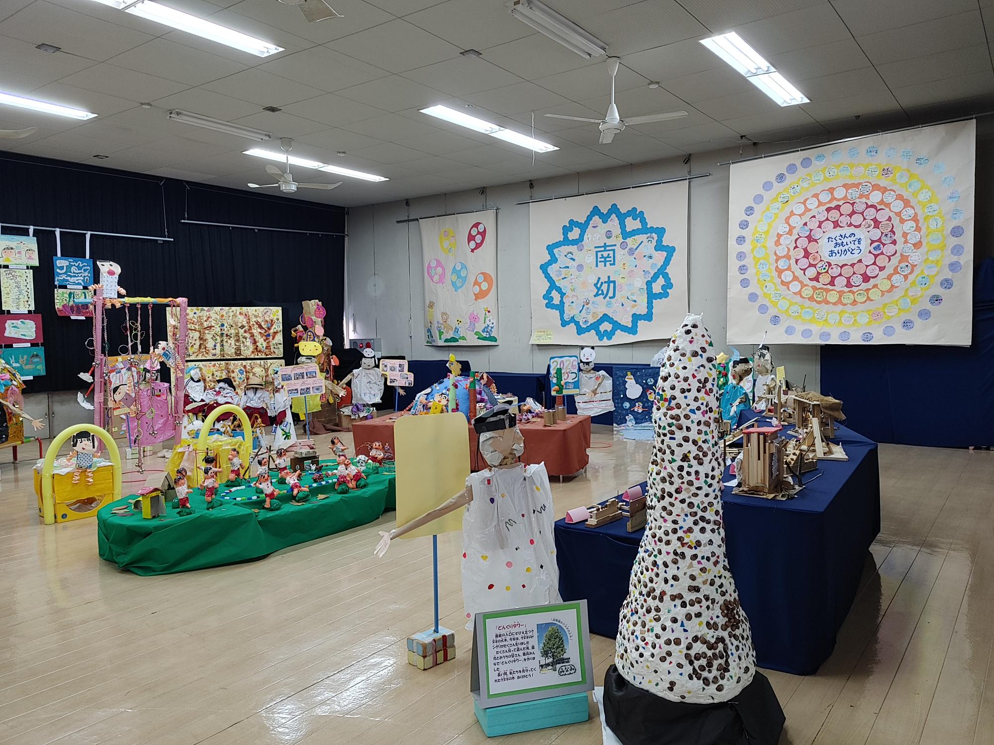 幼稚園へのメッセージ