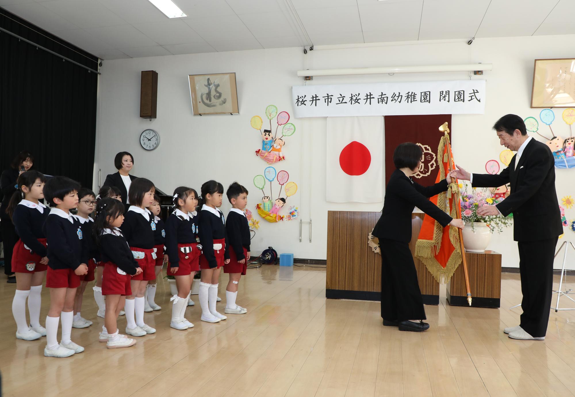 園旗の返納