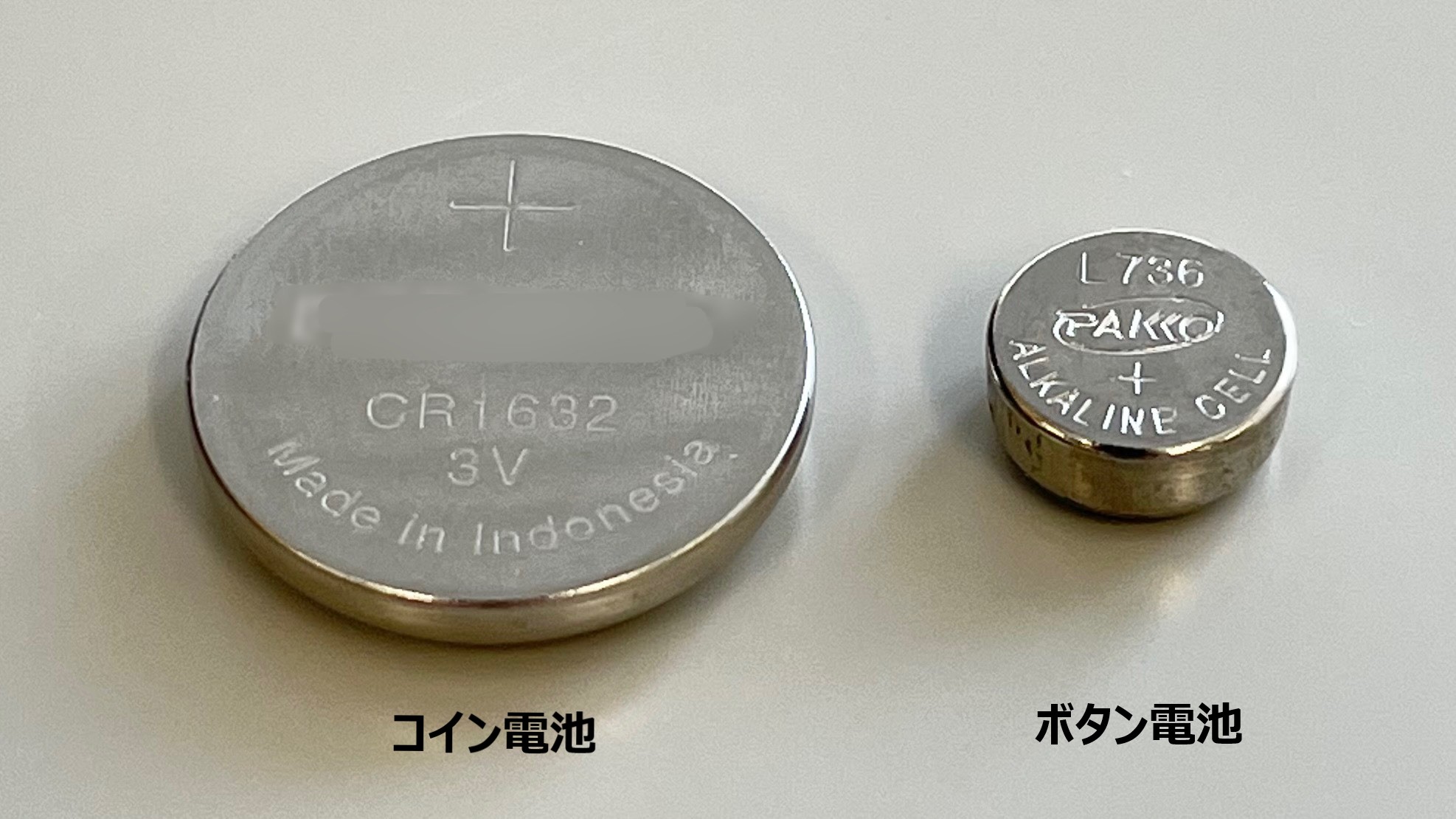 コイン電池とボタン電池の写真