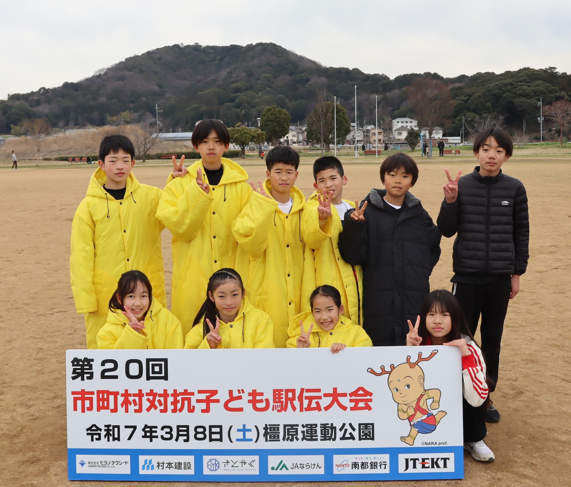 第20回市町村対抗子ども駅伝大会