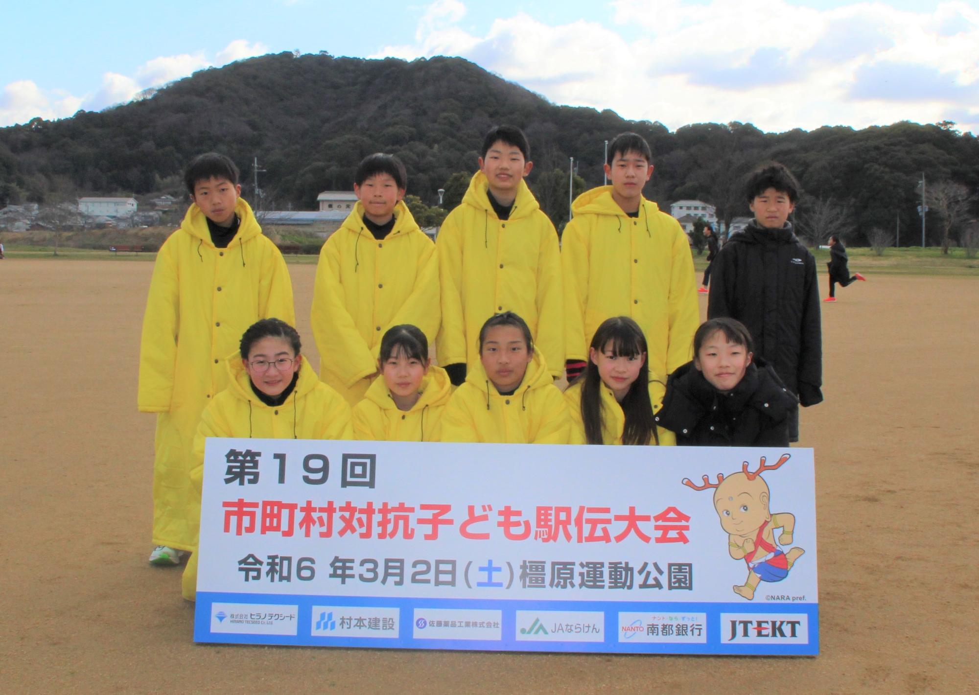 市町村対抗子ども駅伝大会1