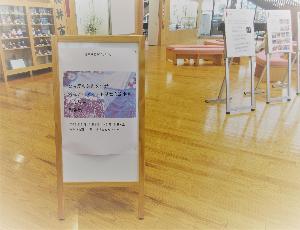 報告展の様子