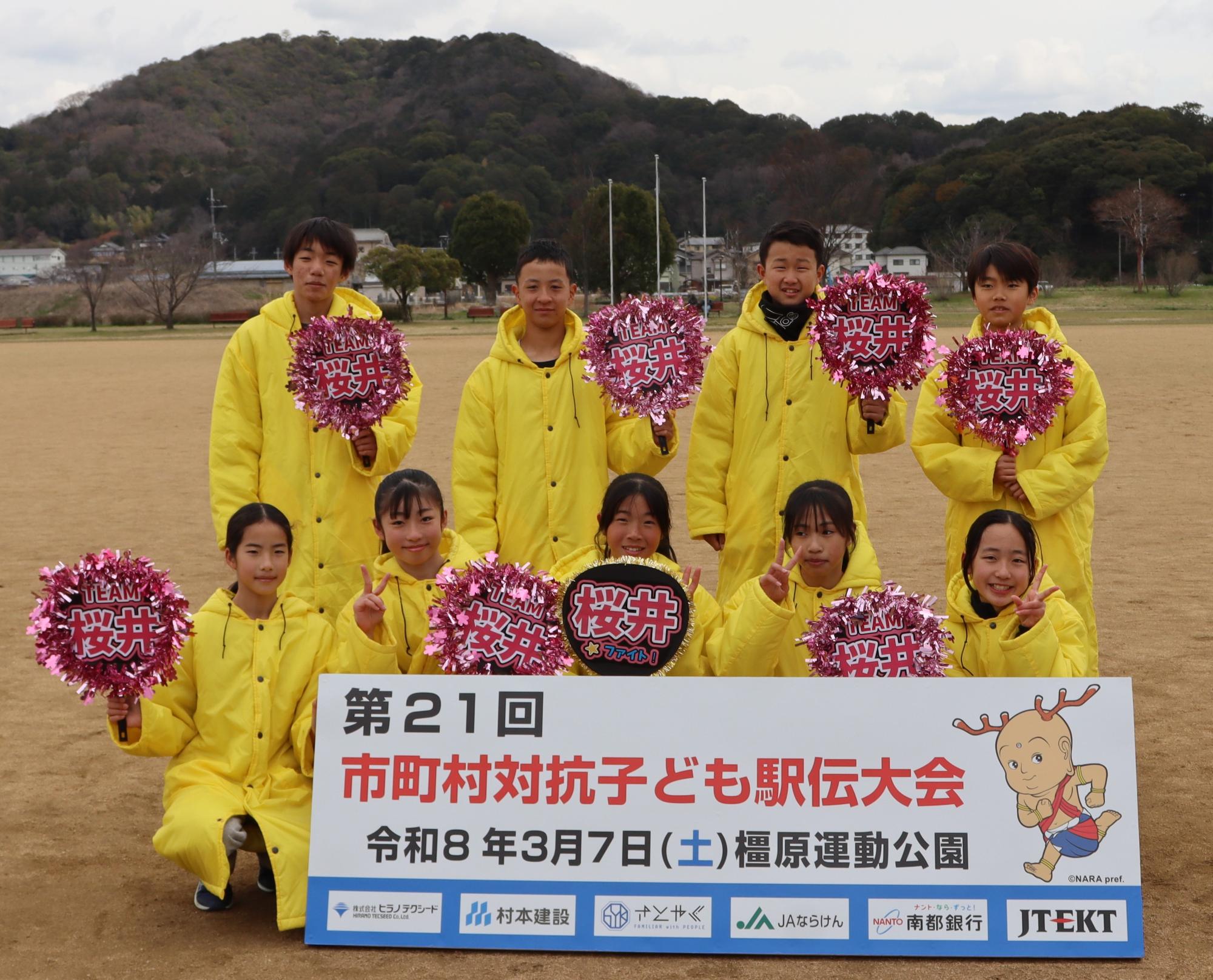 第21回市町村対抗子ども駅伝大会