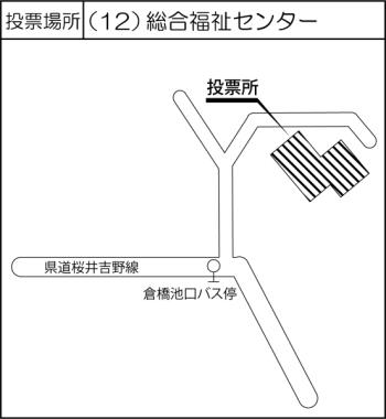 第12投票区