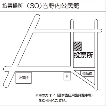 巻野内公民館