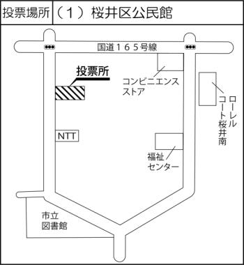 桜井区公民館