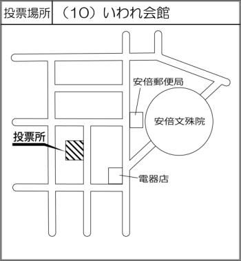 いわれ会館