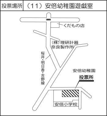 安倍幼稚園