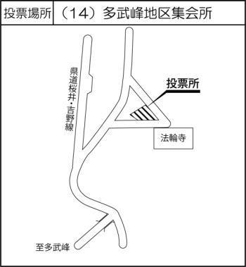 多武峰集会所