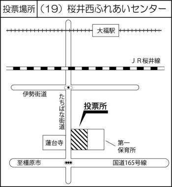 桜井西ふれあいセンター