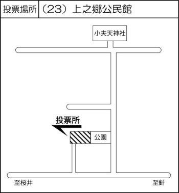 上之郷公民館