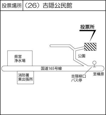 吉隠公民館