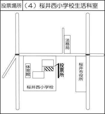 桜井西小学校