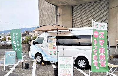 スマサポ号外観(車内施錠状態)