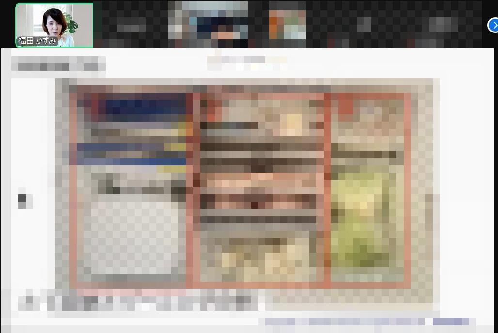冷蔵庫整理収納オンライン講座 冷凍室編 講座の様子1