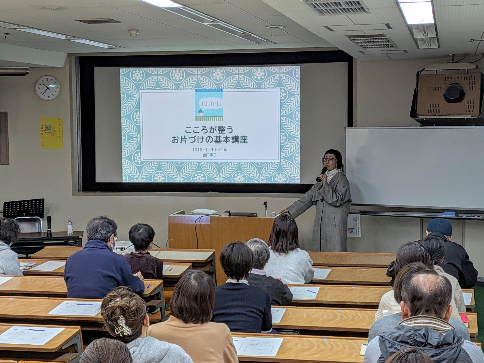 整理収納講座 おうち編  講座の様子1