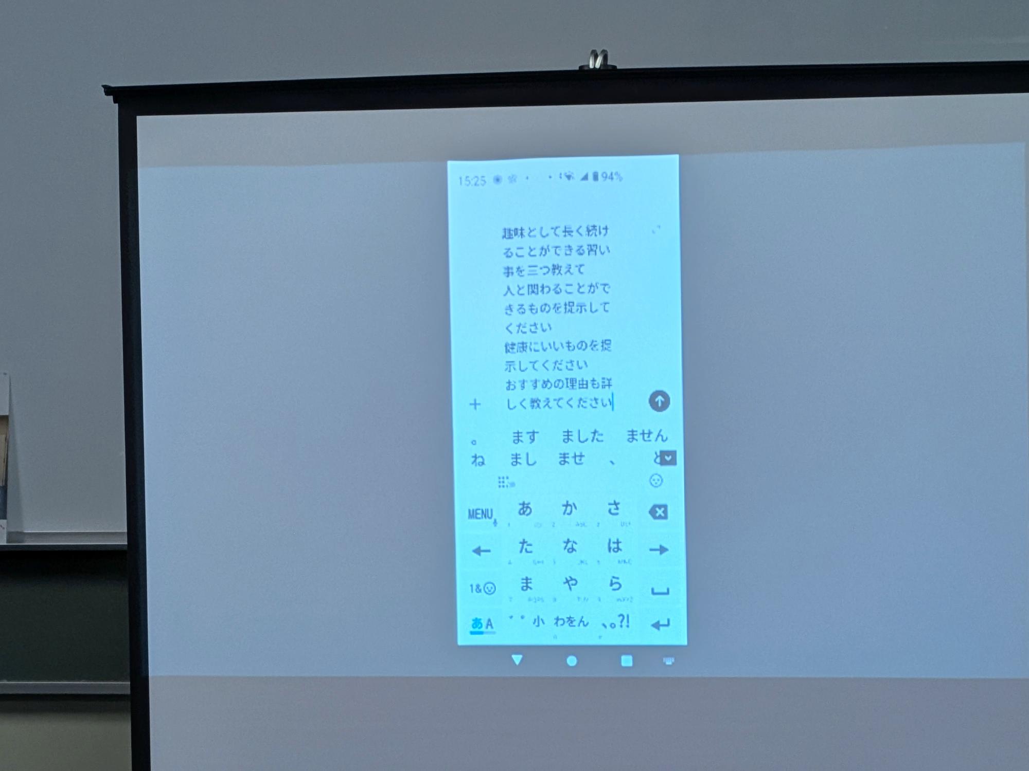 スマホ教室 応用編 講座の様子2