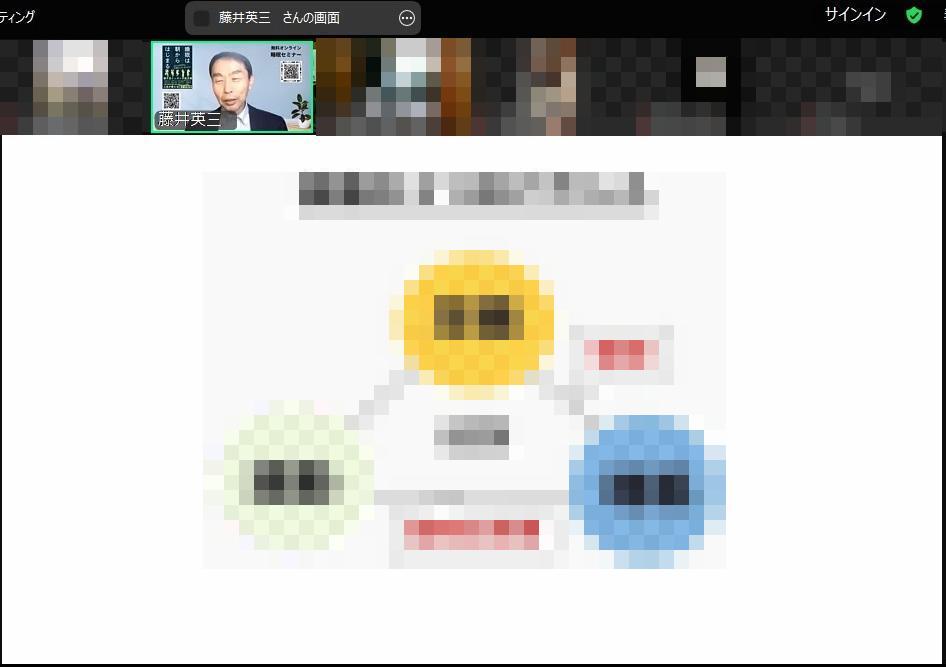 ぐっすり眠れる睡眠講座 オンライン 講座の様子2