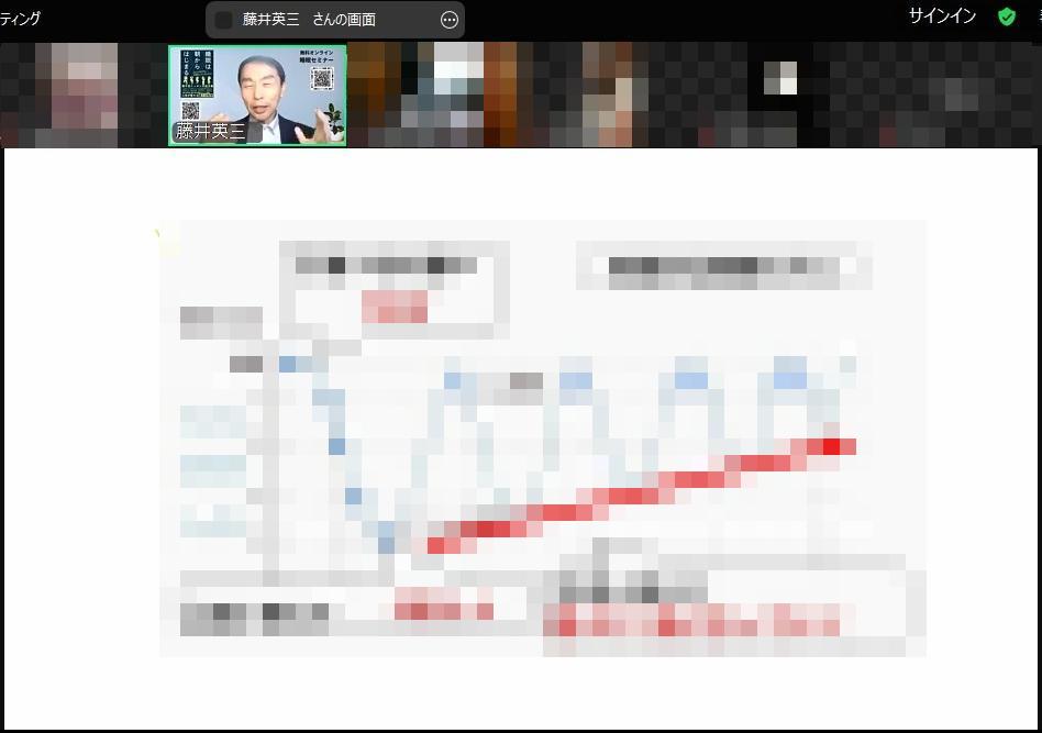 ぐっすり眠れる睡眠講座 オンライン 講座の様子3