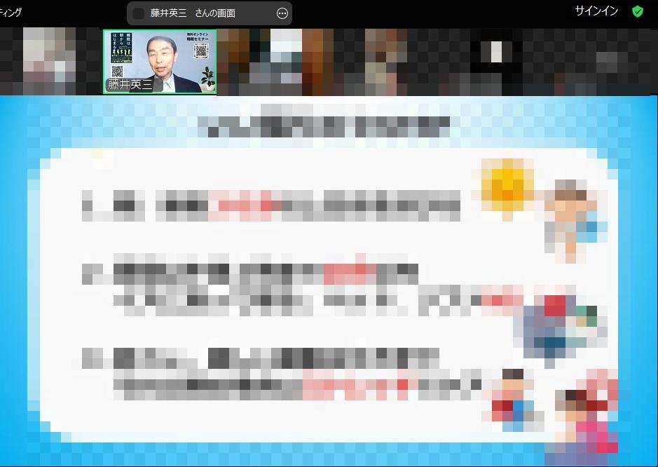 ぐっすり眠れる睡眠講座 オンライン 講座の様子4