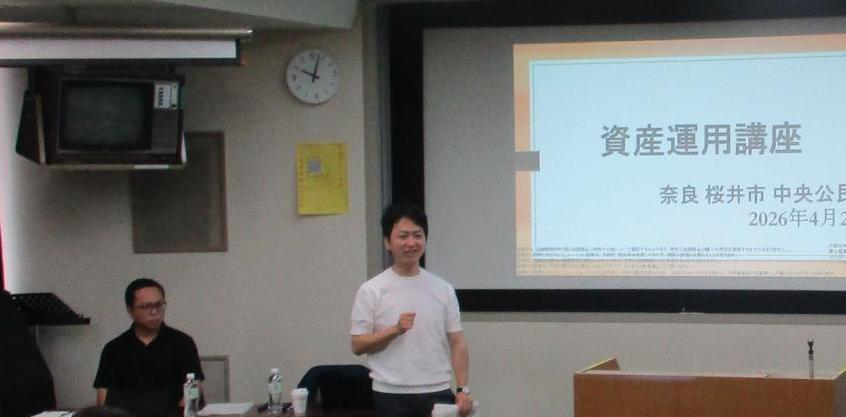 忙しいパパ・ママの資産運用講座 講座の様子2