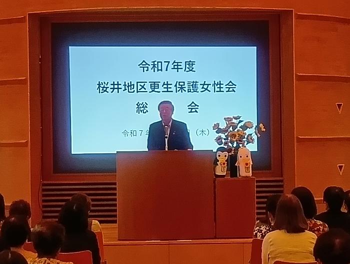 R7更生保護女性会総会