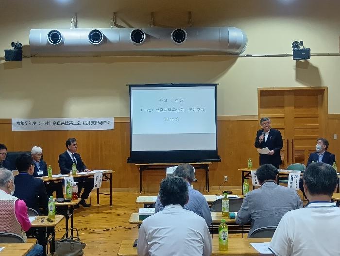 R7奈良県建築士会桜井支部報告会