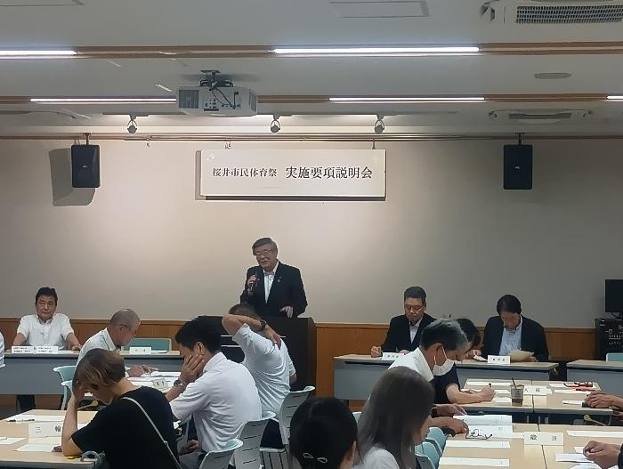 R7市民体育祭実施要項説明会