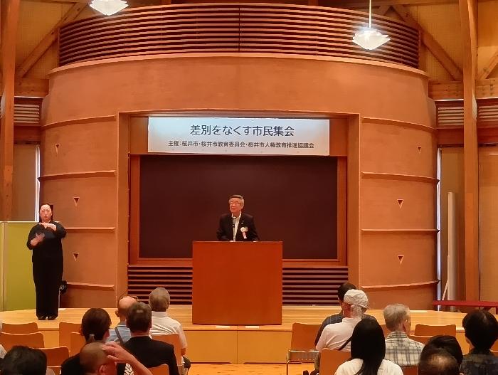 R7差別をなくす市民集会を開催しました
