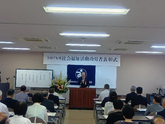 R7社会福祉活動功労者表彰式