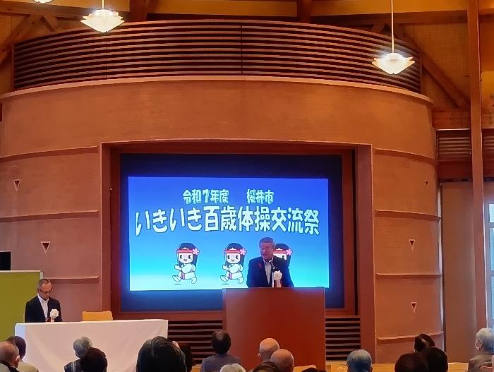 R7いきいき百歳体操交流祭
