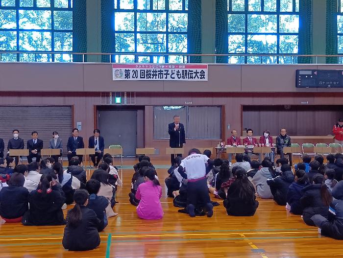 R7子ども駅伝大会