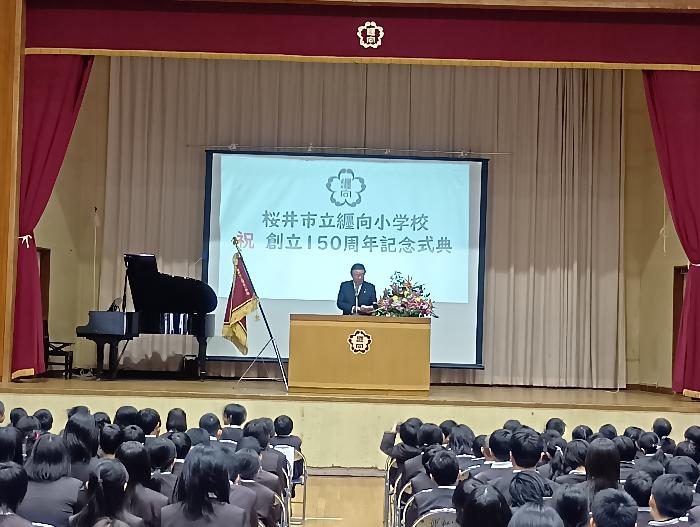 R8纒向小学校創立150周年記念式典