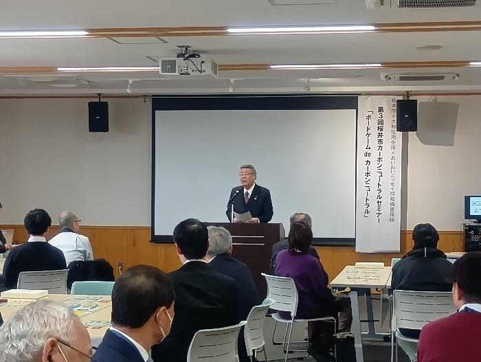 R8カーボンニュートラルに関するセミナー