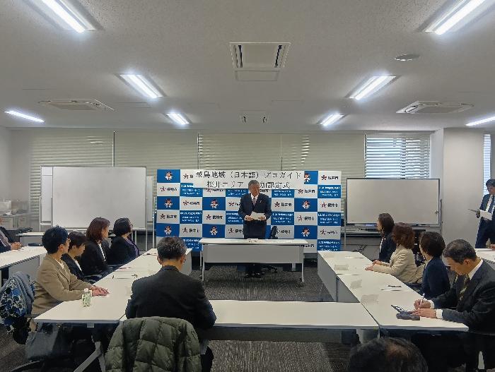 R8飛鳥地域（日本語）プロガイド 桜井エリア追加認定式