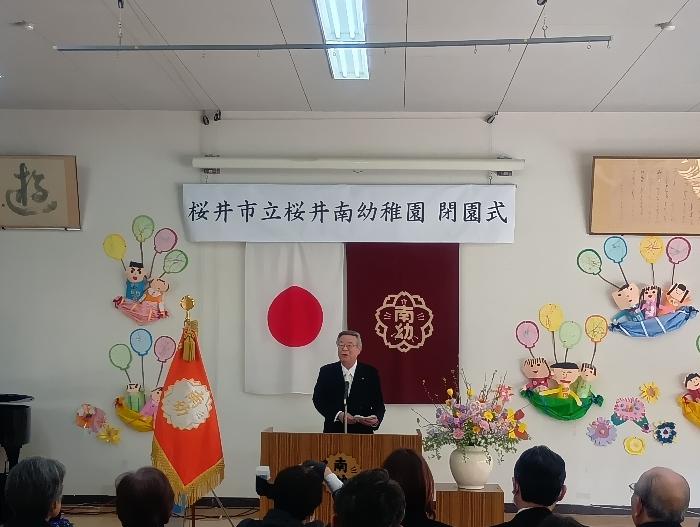 R8桜井南幼稚園閉園式