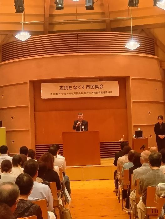 R8差別をなくす市民集会