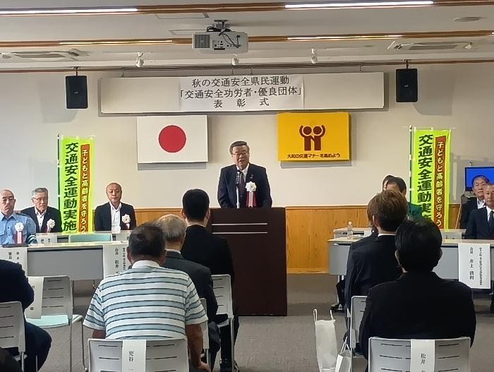 R8交通安全功労者等表彰式