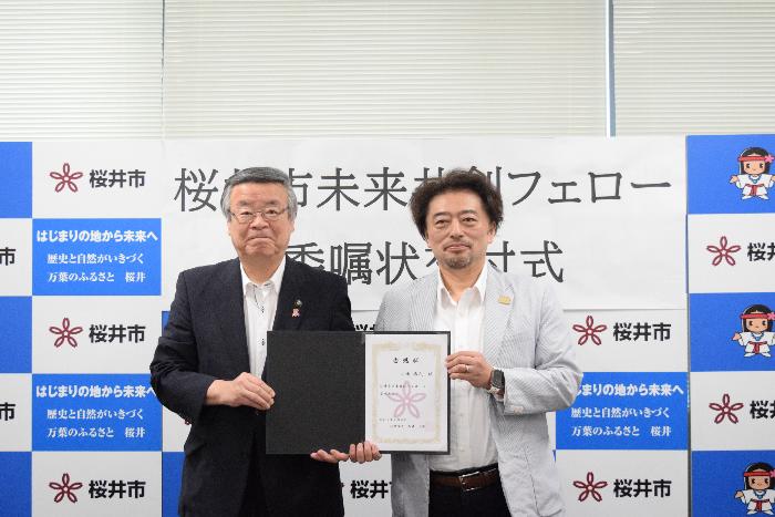 未来共創フェロー委嘱状交付式