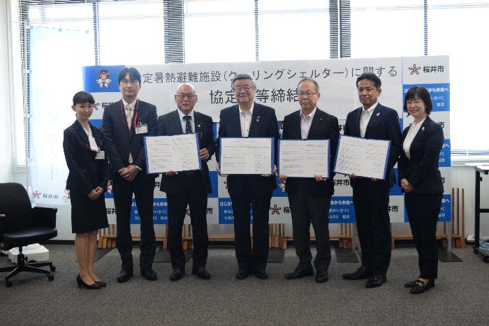 クーリングシェルター協定締結式