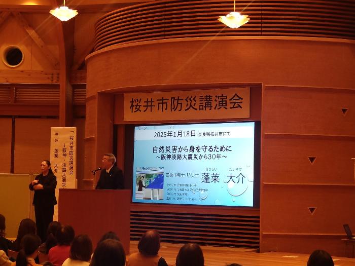 R7防災講演会