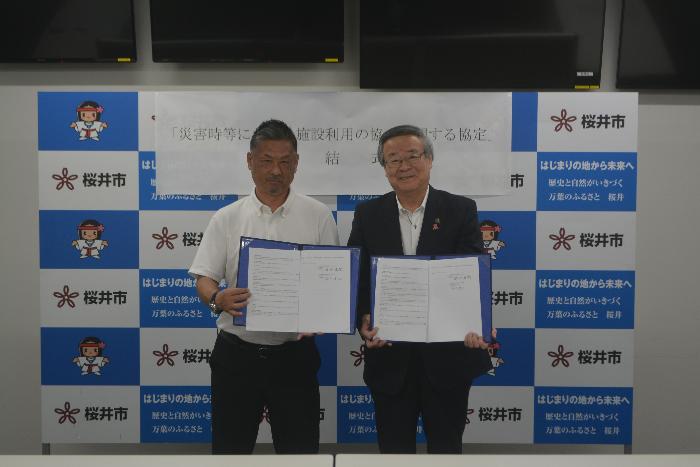 R7防災に関する協定
