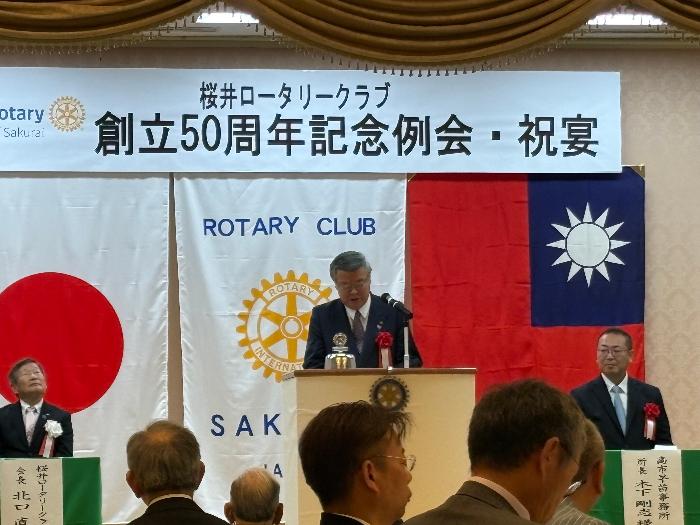 R8桜井ロータリークラブ50周年記念例会