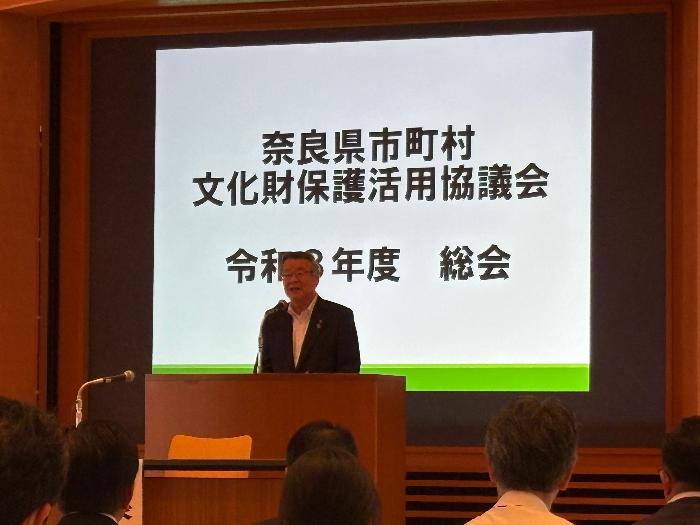 R8奈良県市町村文化財保護活用協議会総会・研修会