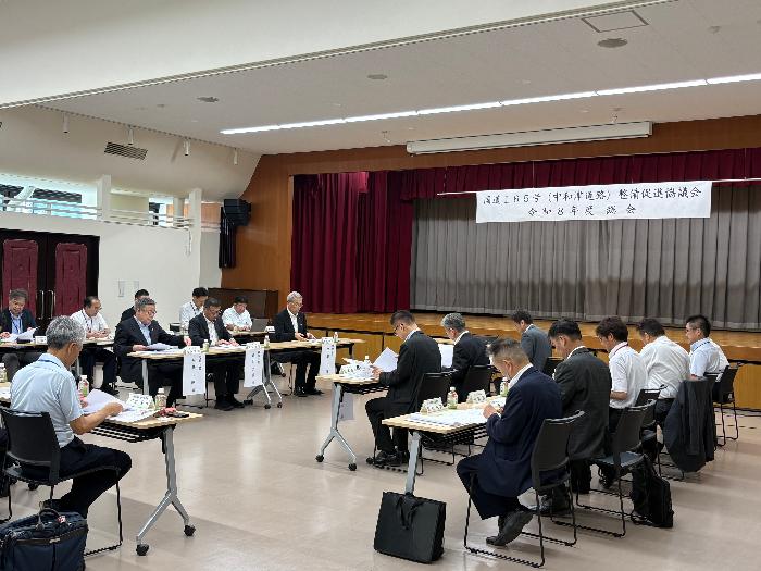 R8国道165号（中和津道路）整備促進協議会令和8年度総会